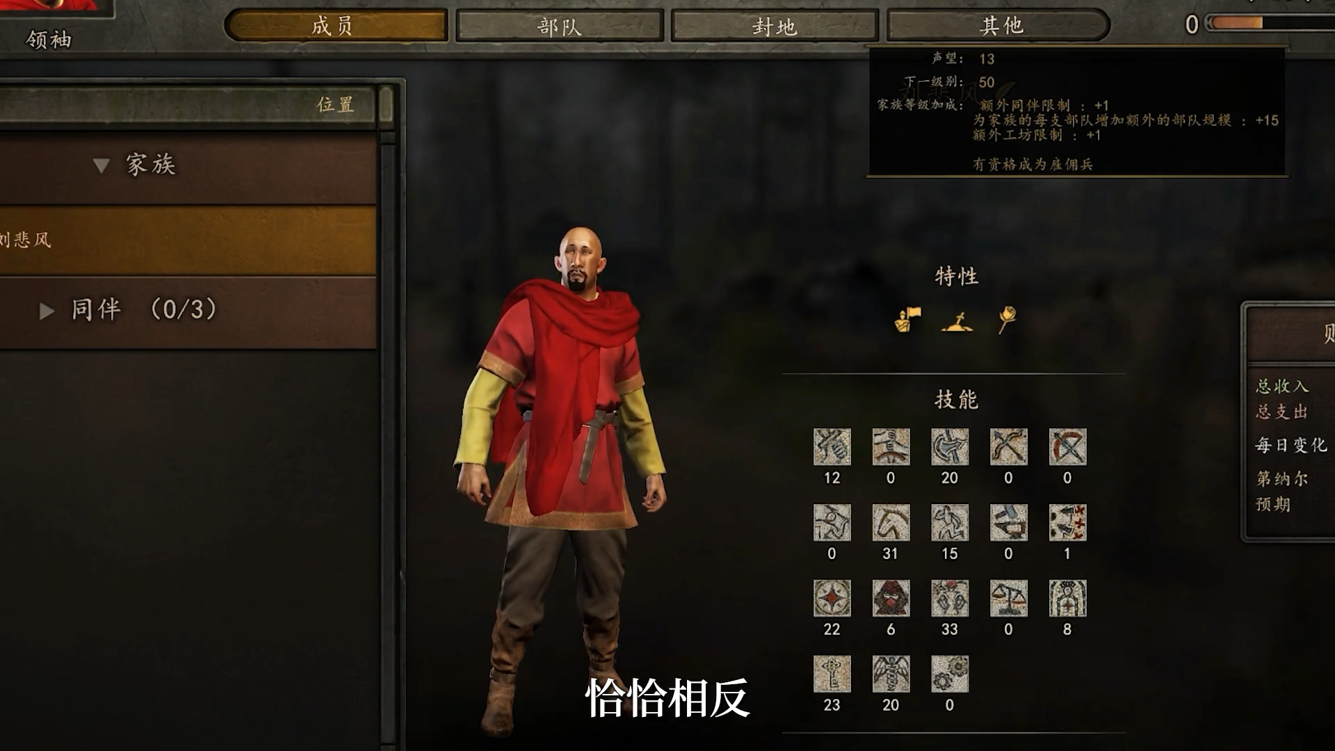骑马与砍杀攻略新手前期发展骑马与砍杀攻略-第3张图片