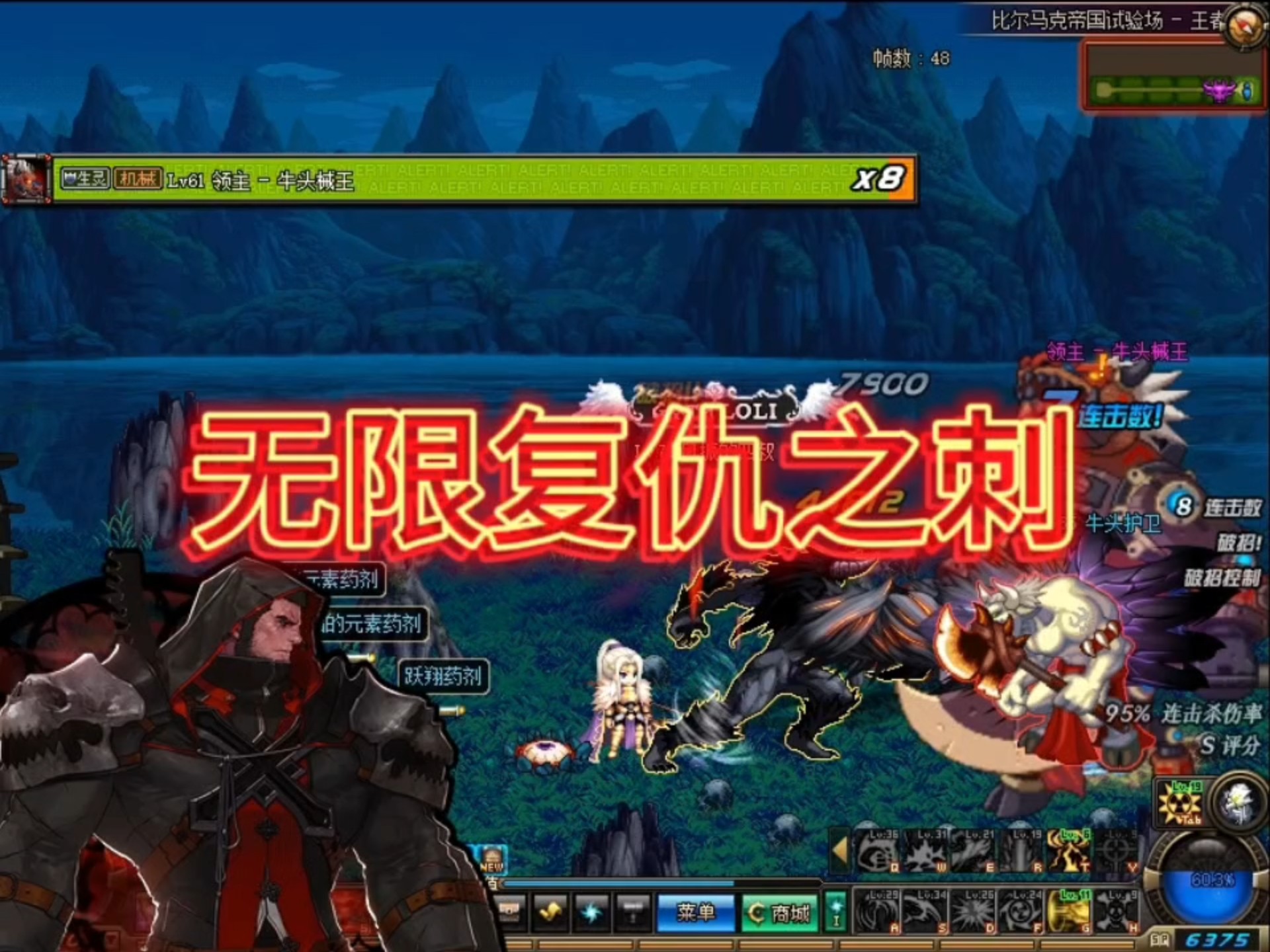 dnf复仇者pk连招DNF复仇者PK连招攻略-第2张图片