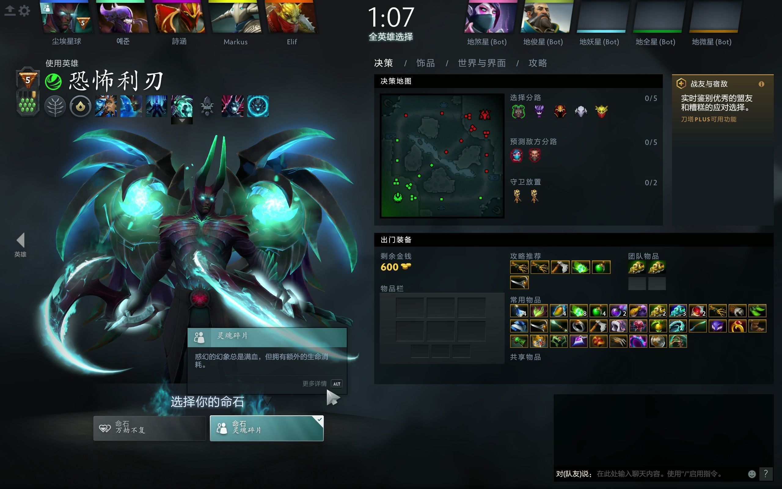 Dota灵魂守卫，英雄角色解析与战术运用-第2张图片