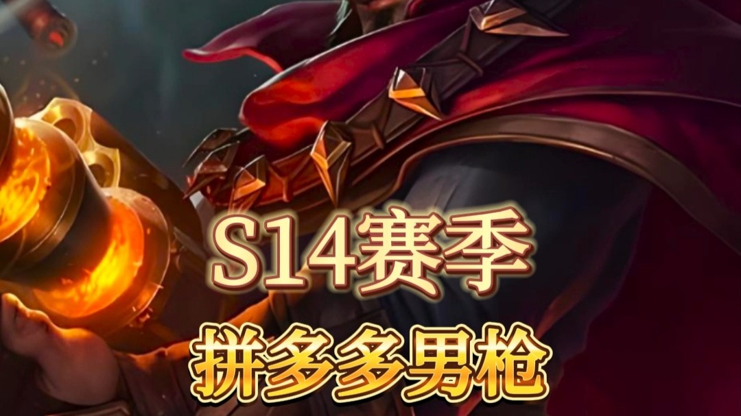 男枪出装顺序男枪出装顺序攻略
