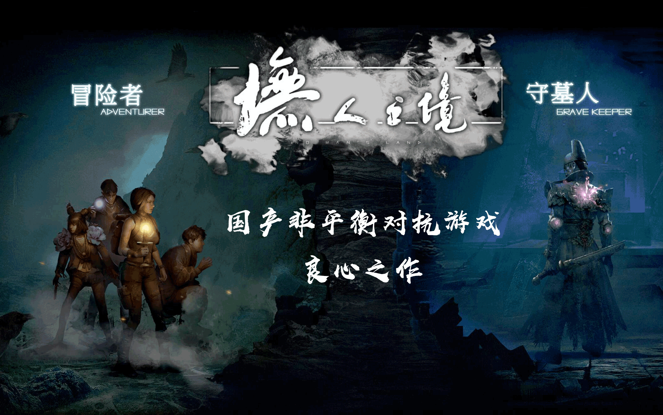 墲人之境游戏官网墲人之境