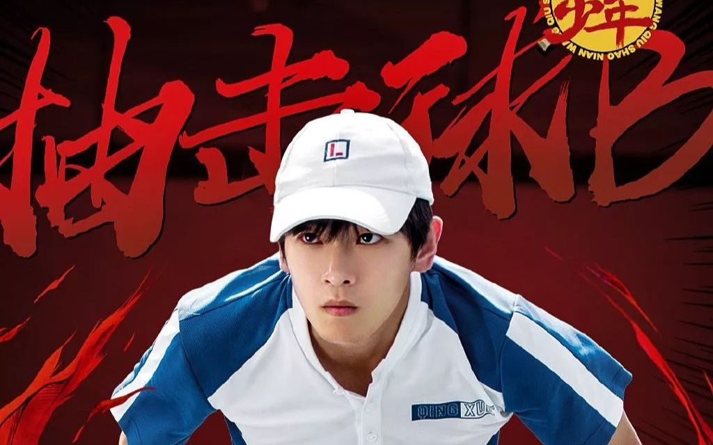 少年啊bgm少年啊，背景音乐之歌-第3张图片