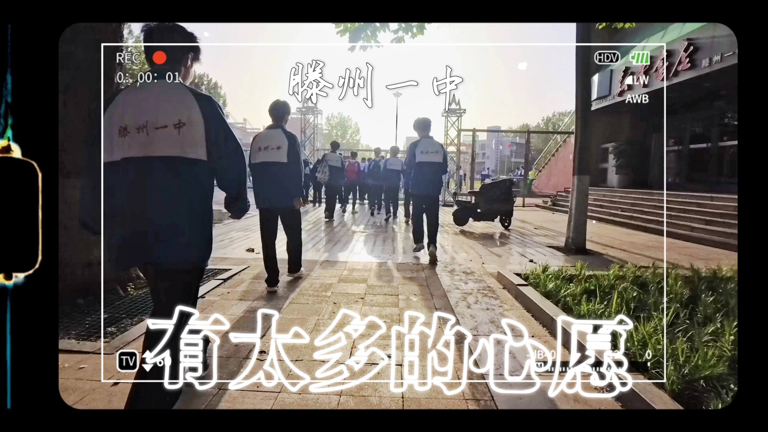 滕州一中网站入口滕州一中网站介绍-第3张图片