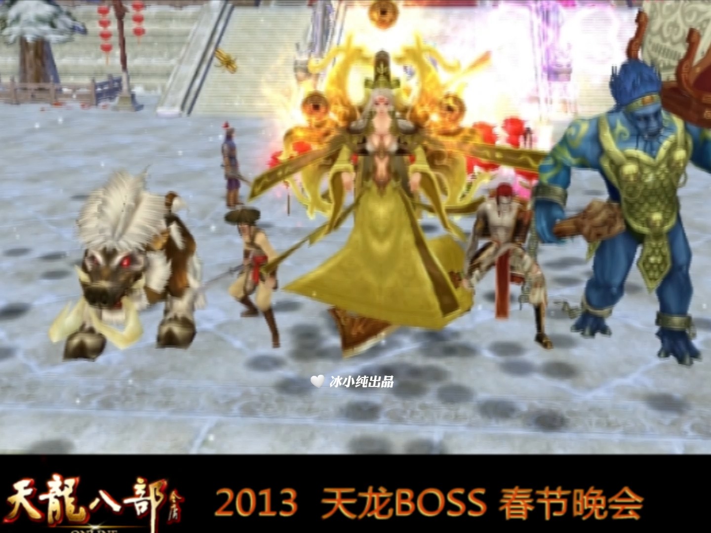 天龙八部全国争霸赛-第2张图片