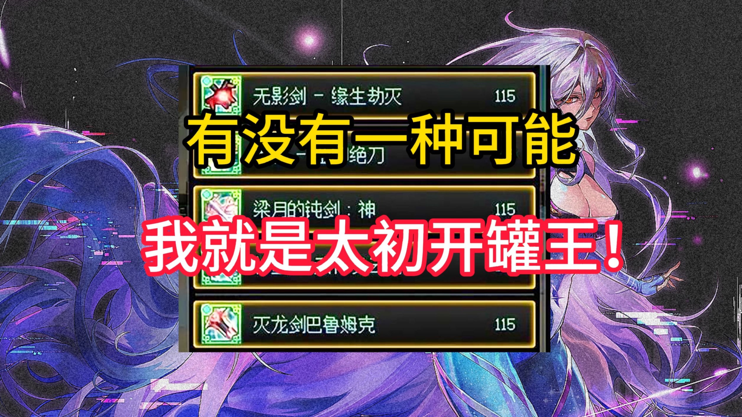 DNF开罐技巧-第3张图片
