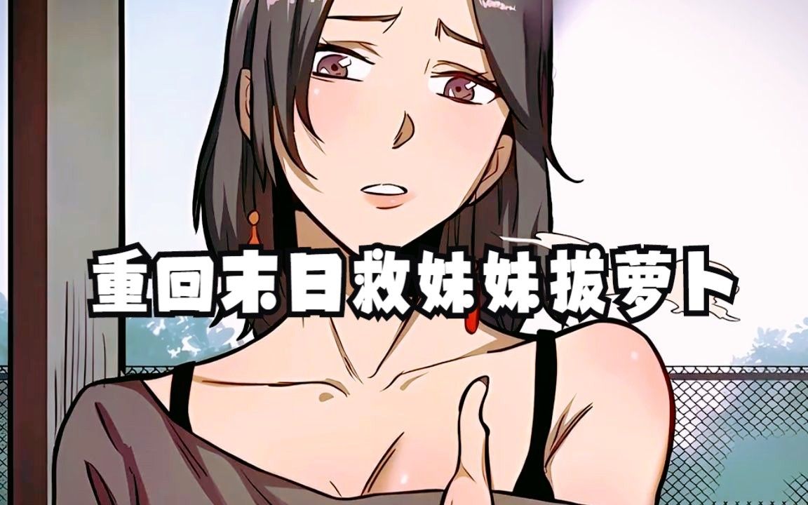 二次元拔萝卜游戏推荐手游ios二次元拔萝卜游戏推荐手游-第2张图片