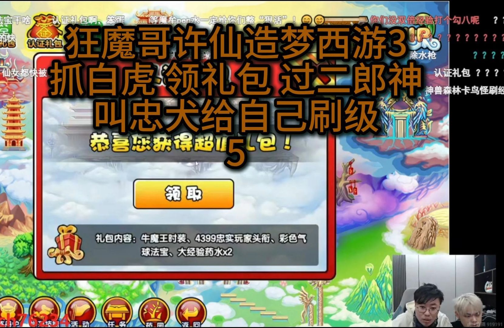 造梦西游3枯叶灵造梦西游3，枯叶灵的奇幻之旅