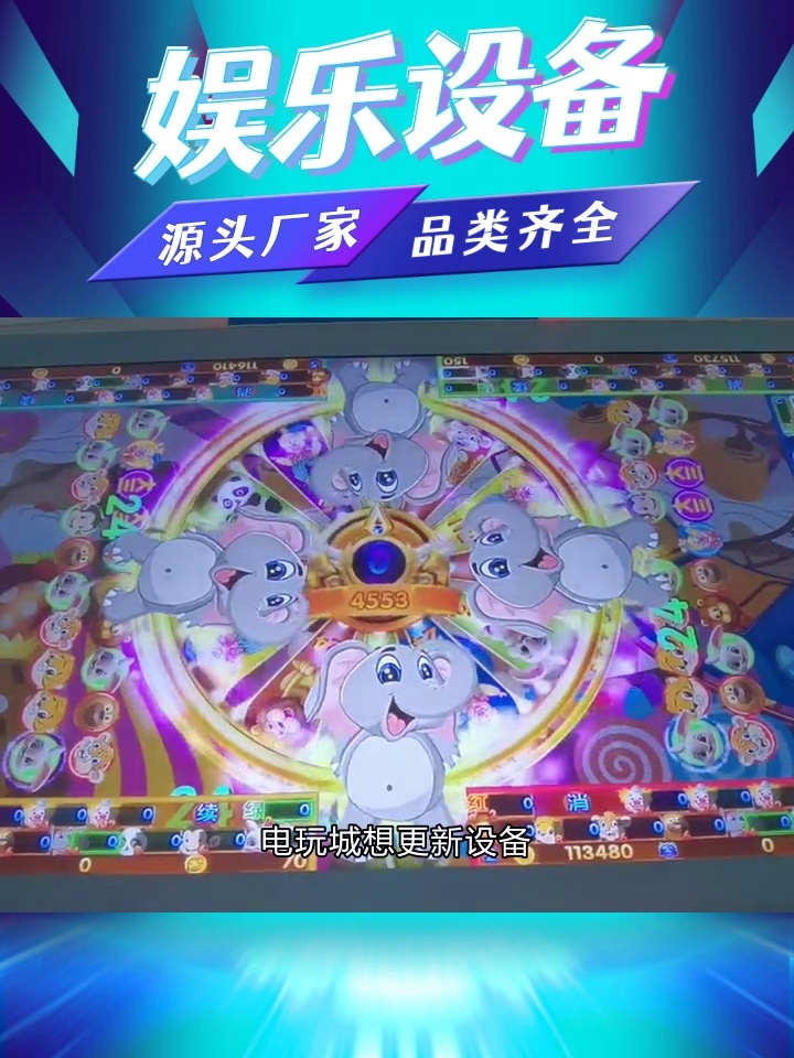 天天电玩城天天电玩城，娱乐新天地-第1张图片