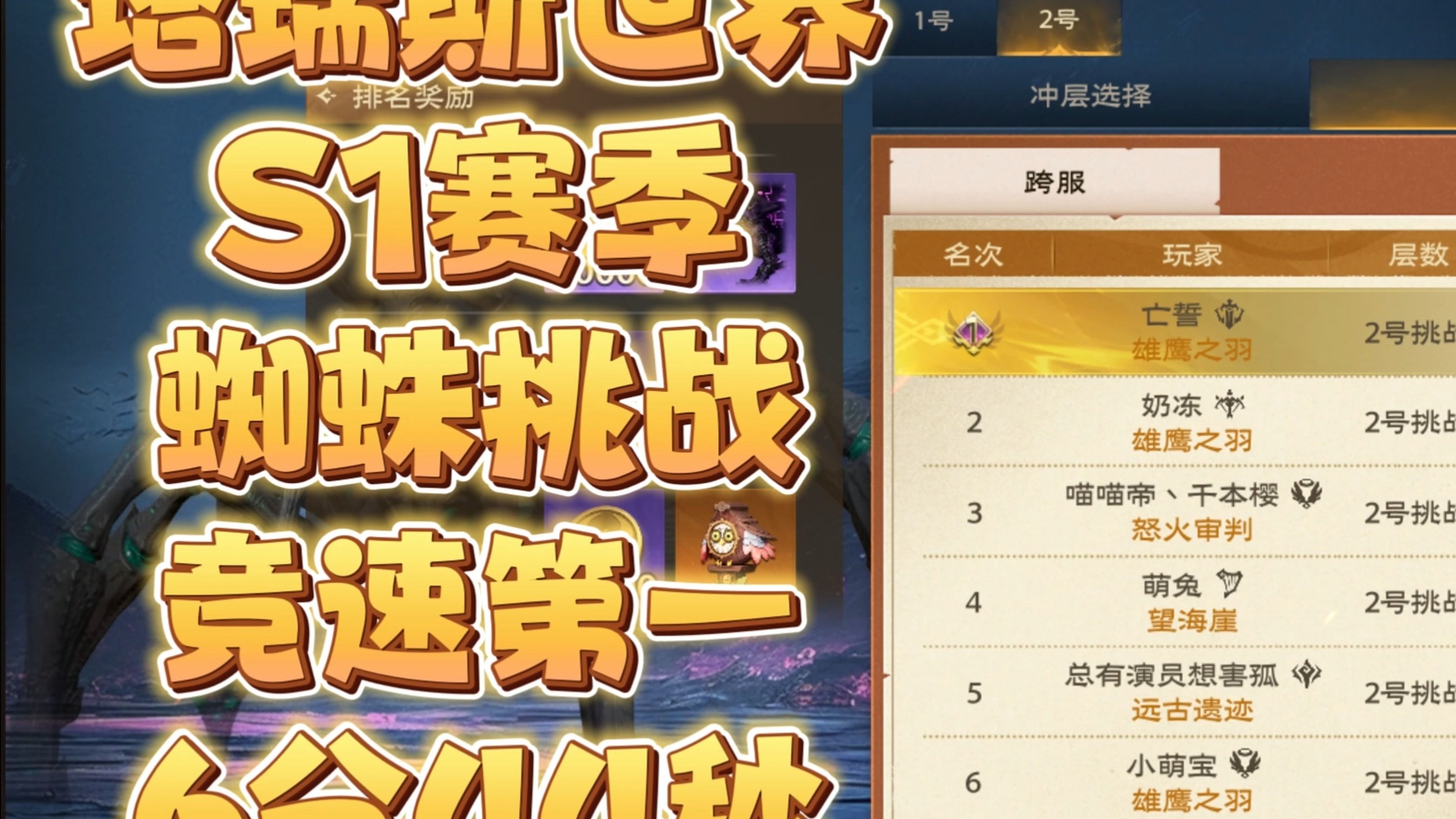 S11赛季更新回顾-第2张图片
