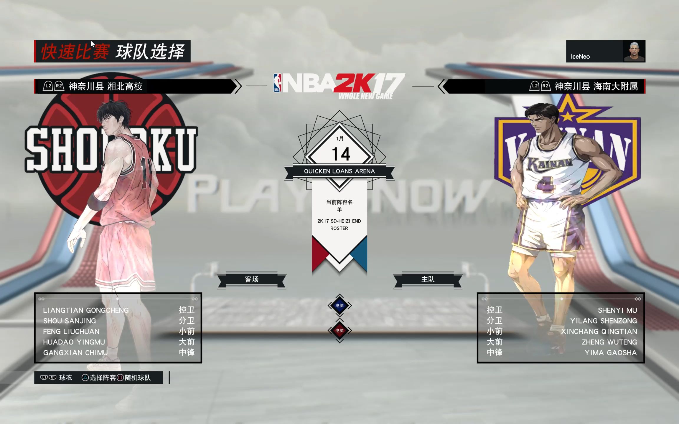 NBA2k13王朝模式NBA2K13王朝，重塑辉煌