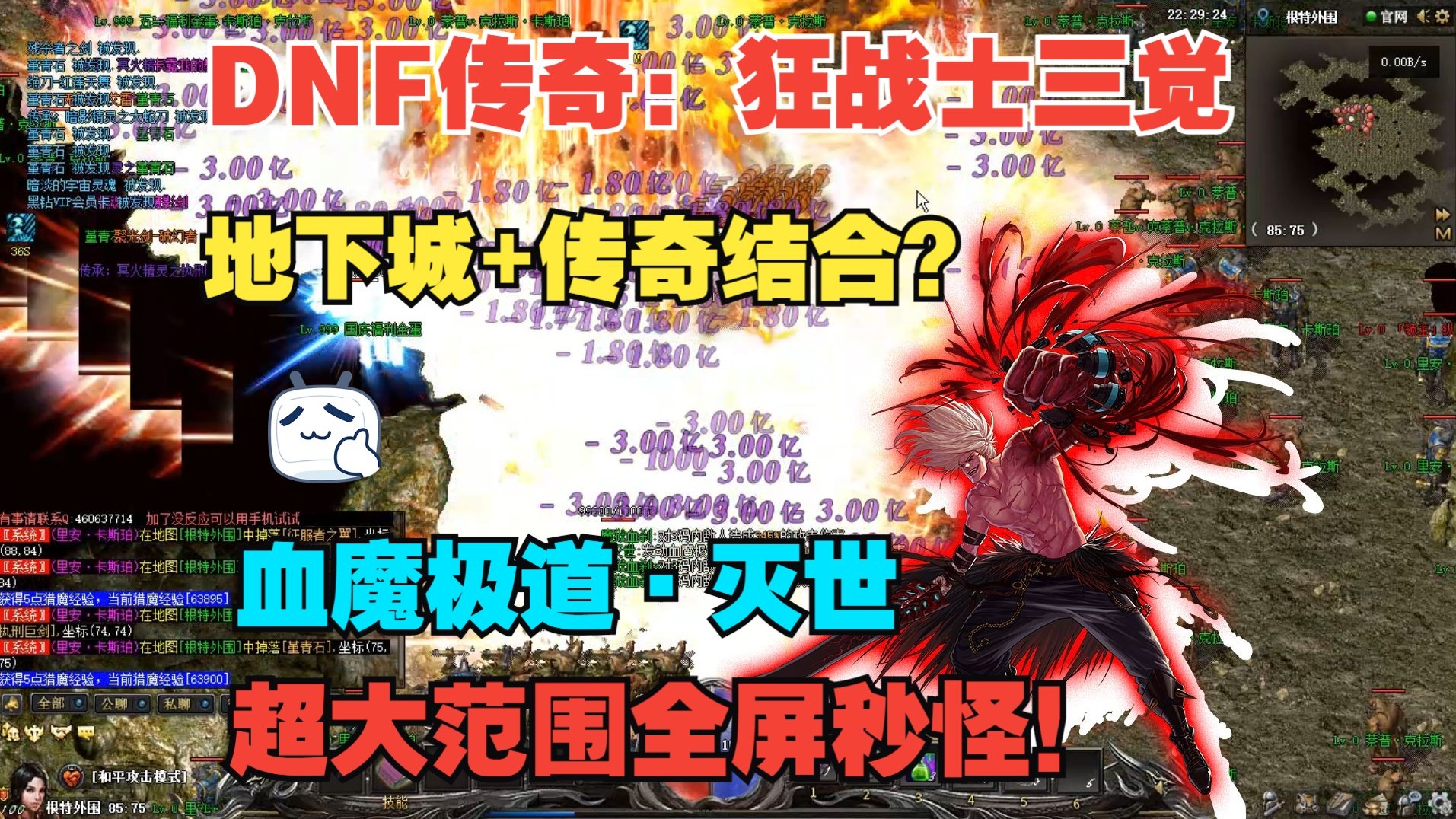 DNF千年传奇，探索神秘地下城-第2张图片