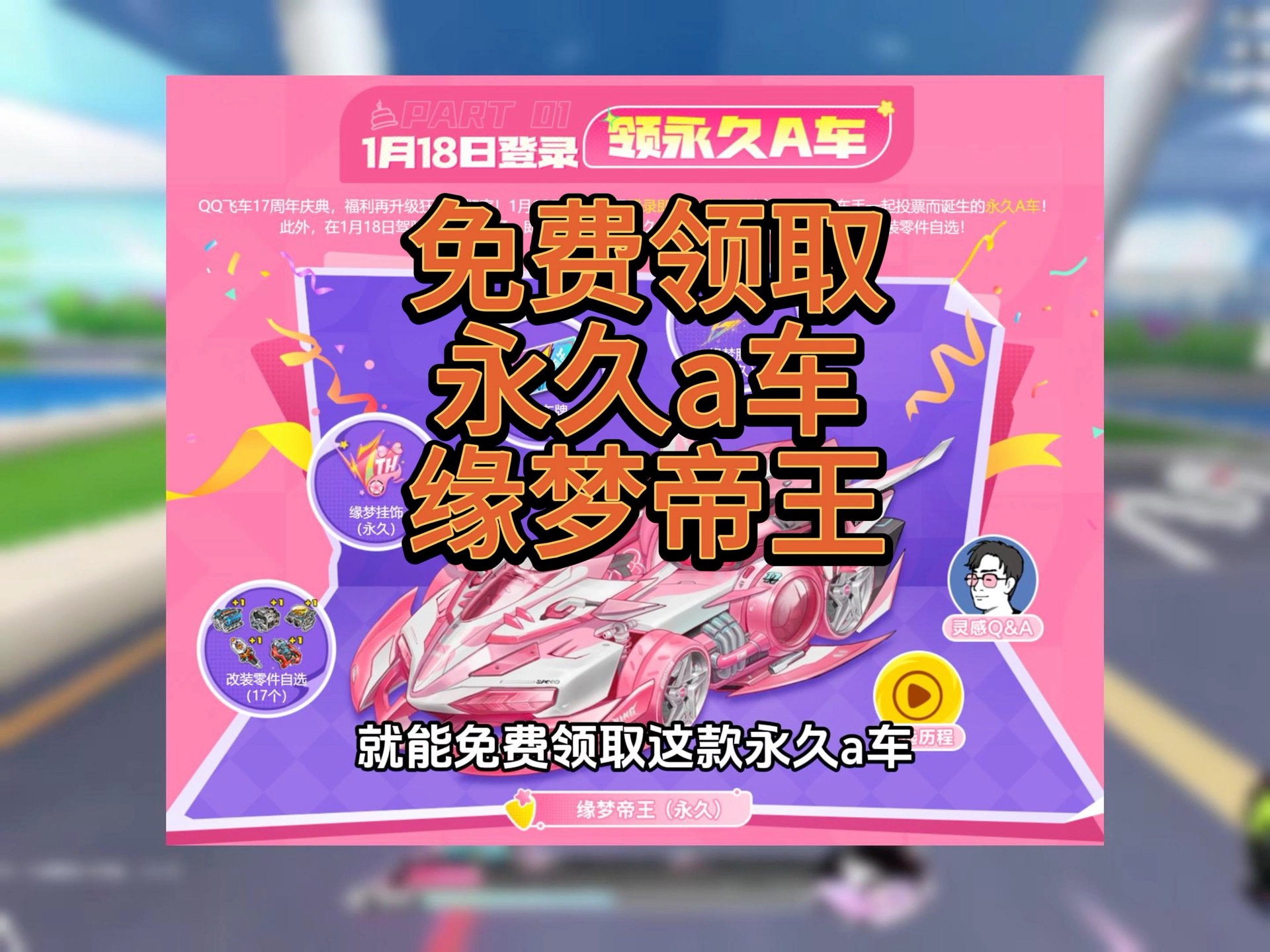qq飞车a车排行榜2020所有排行榜QQ飞车A车排行榜，竞速新星闪耀-第2张图片