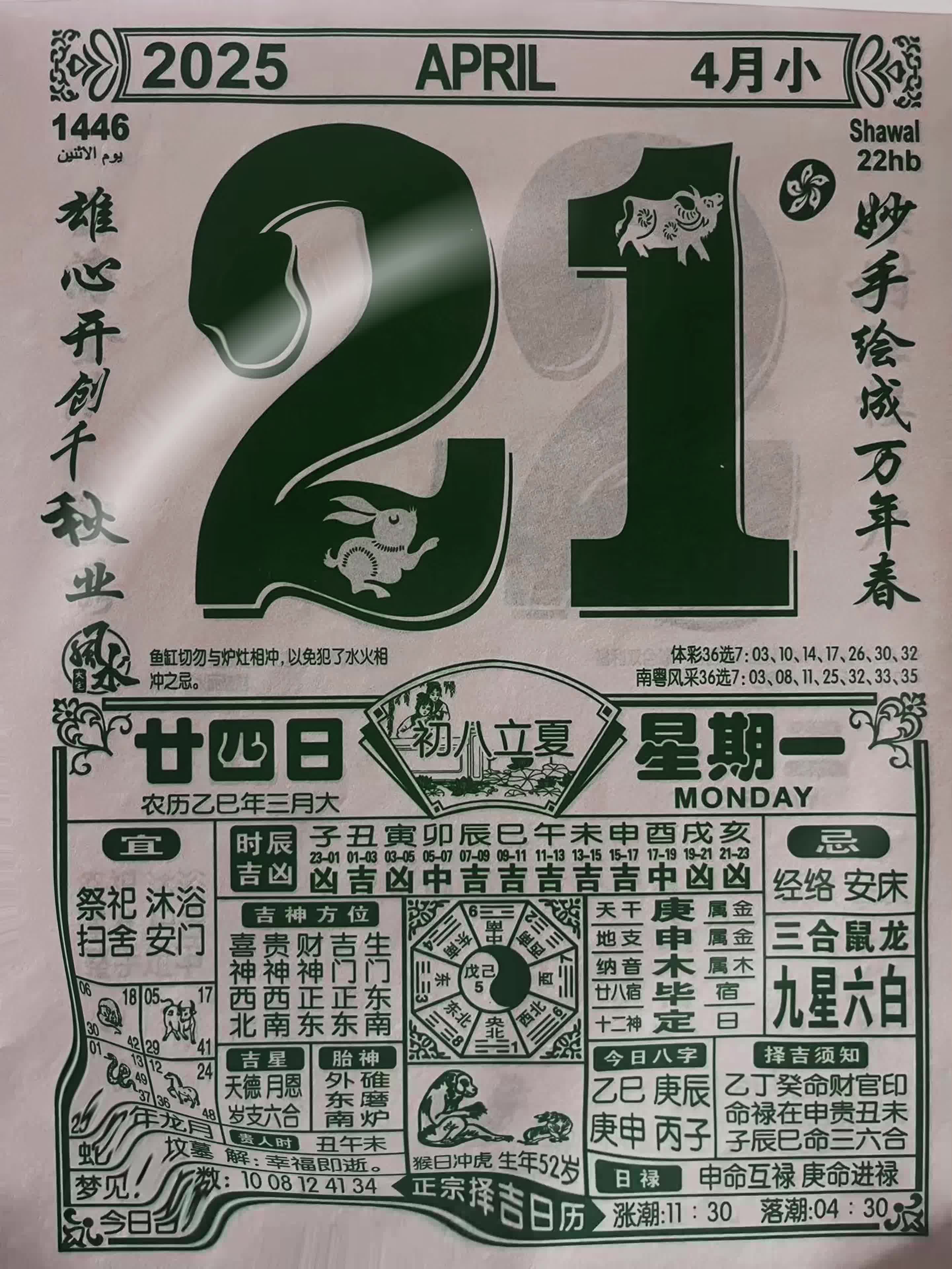 2021年3月黄道吉日一览表生孩子2021年3月黄道吉日一览表