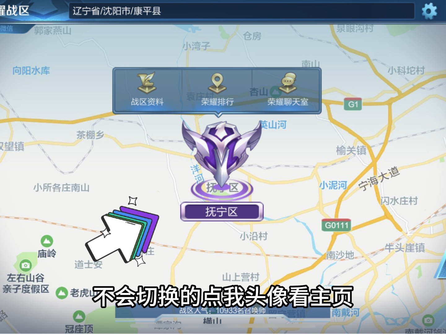 王者荣耀转区王者荣耀转区攻略-第3张图片