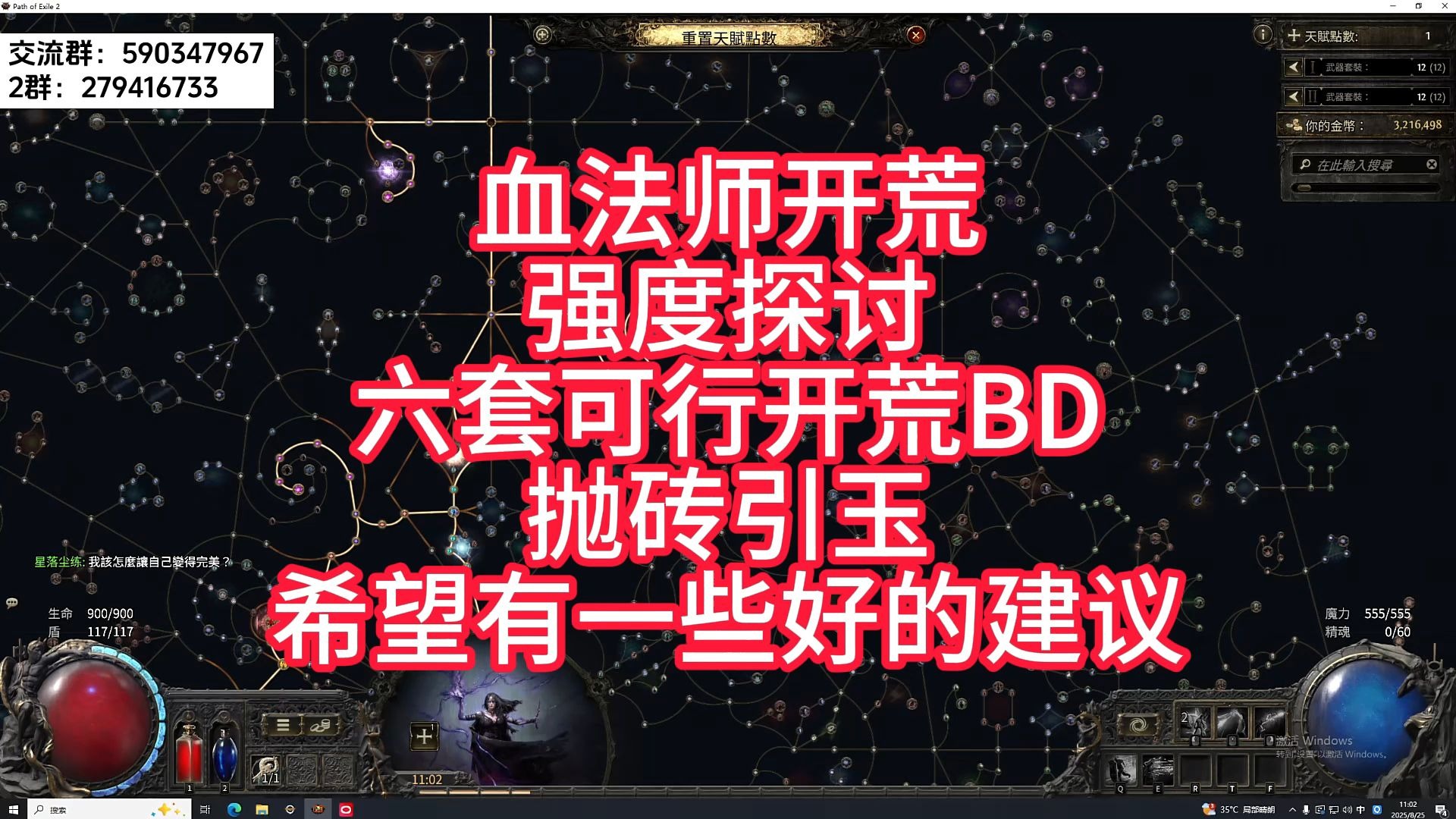 dnf血法师刷图加点100DNF血法师刷图加点攻略-第2张图片