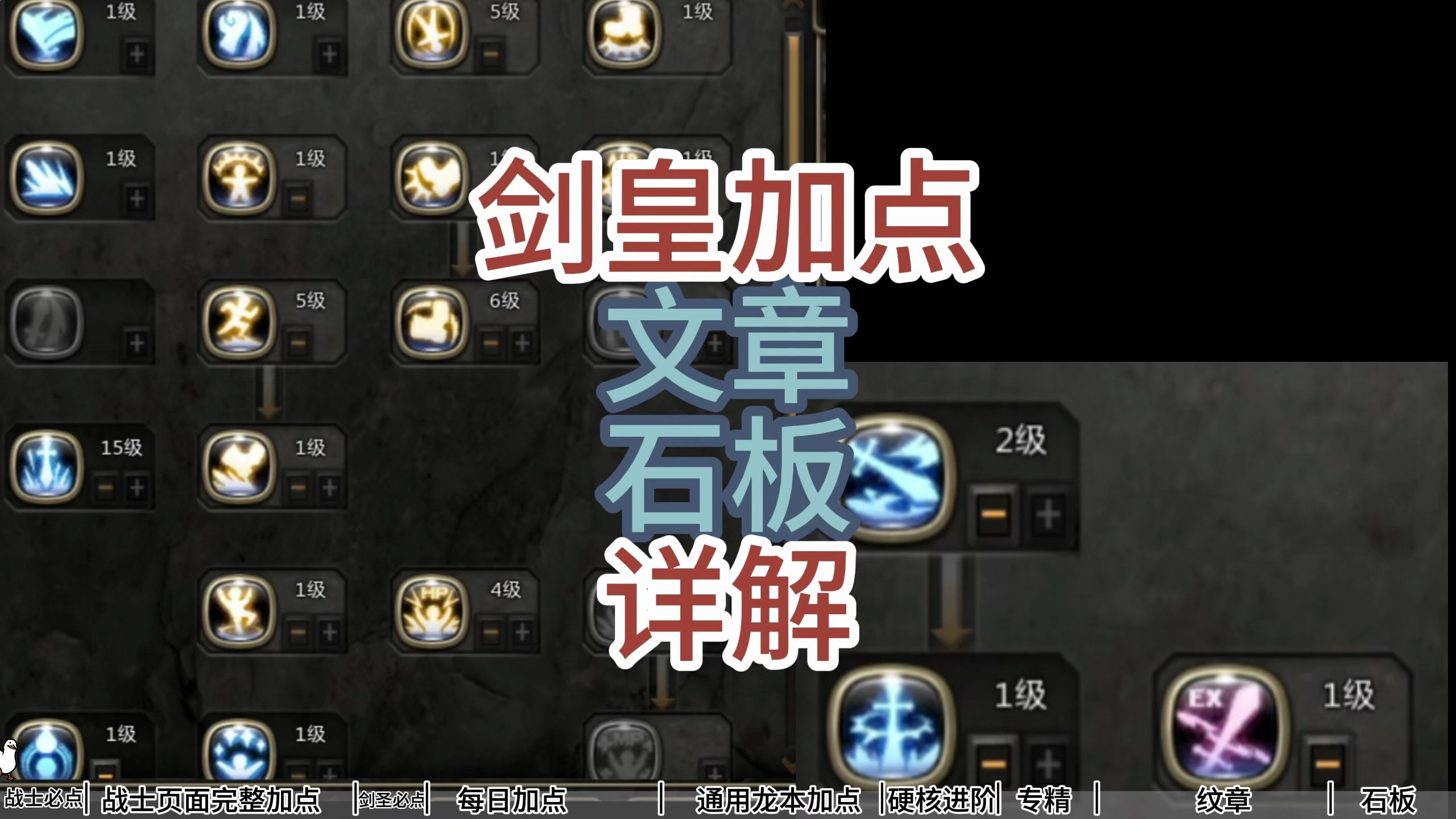 龙之谷工程师加点图解龙之谷工程师加点图详解