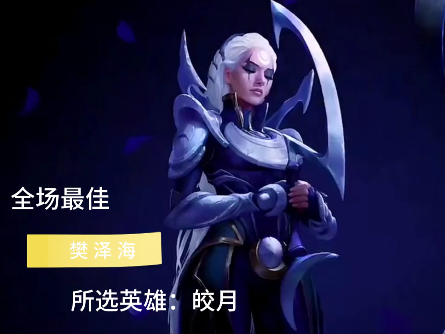 皎月女神，神秘与美丽的神话-第2张图片