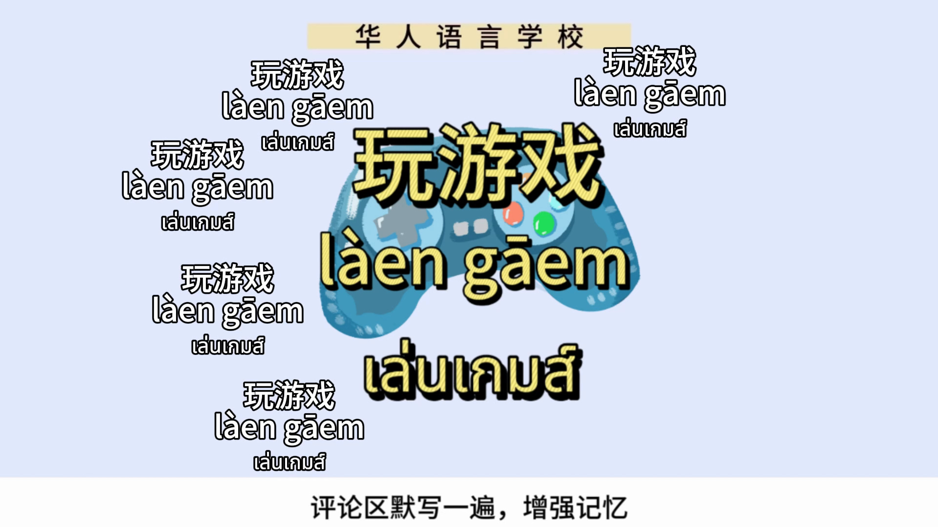 打单词游戏软件打单词游戏