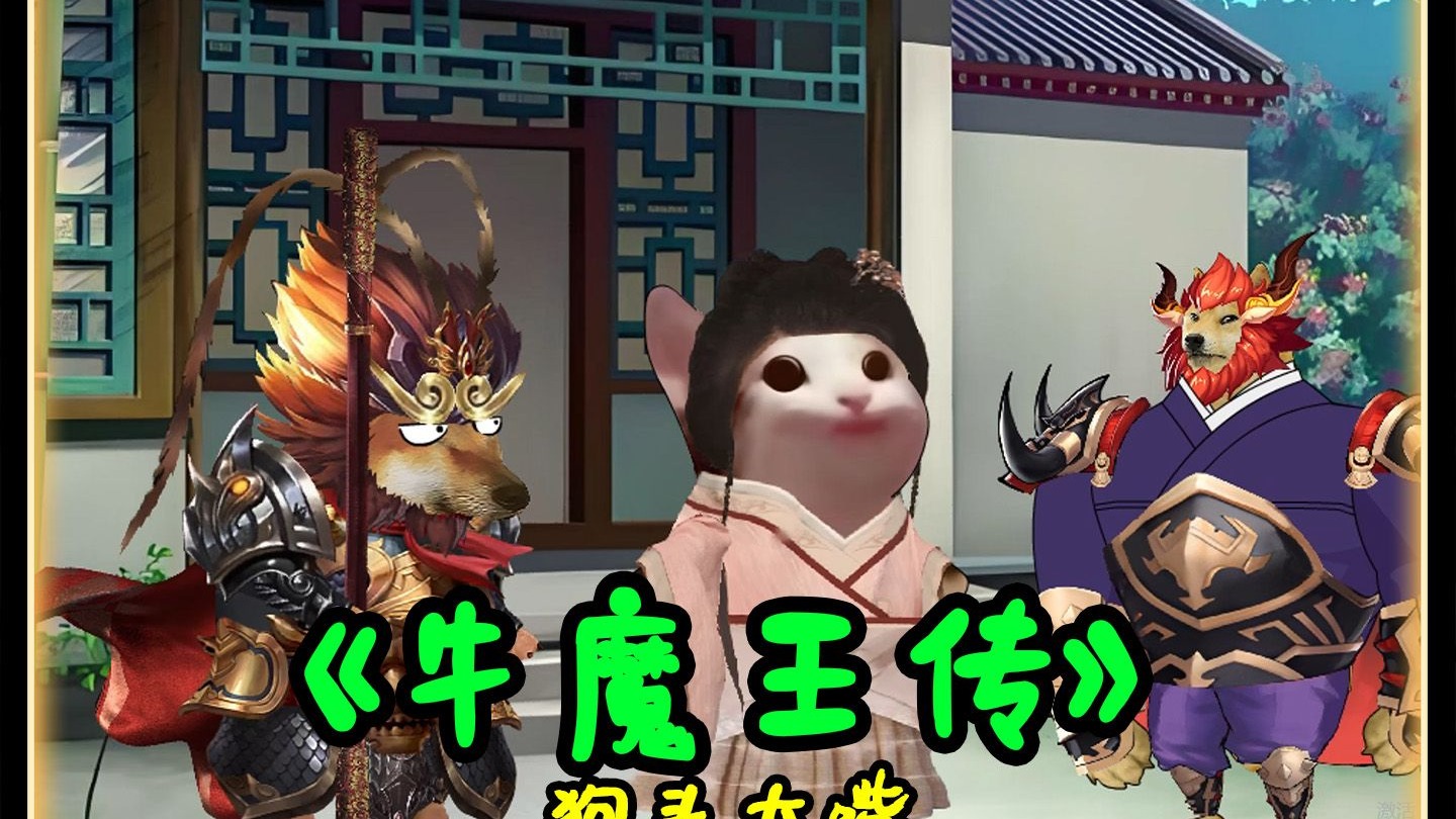 牛魔王管家婆论坛牛魔王管家婆，家族中的管家角色-第1张图片