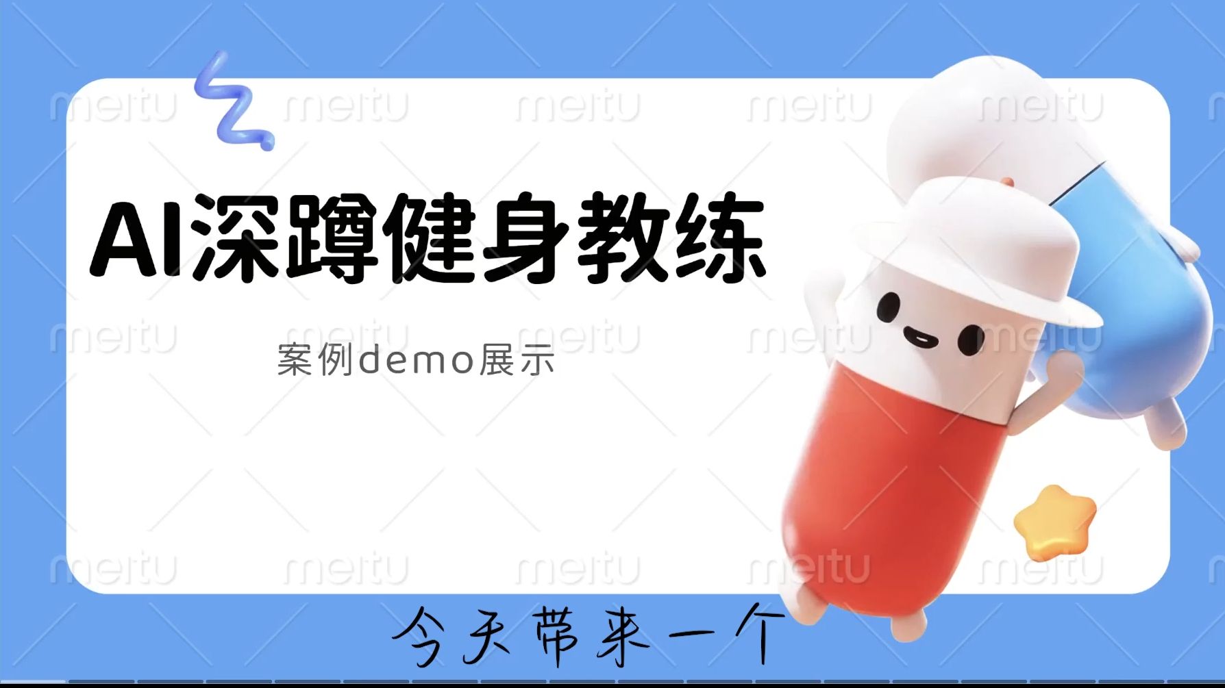 健身教练44话属于两人的教学svip健身教练44话，两人的教学之旅