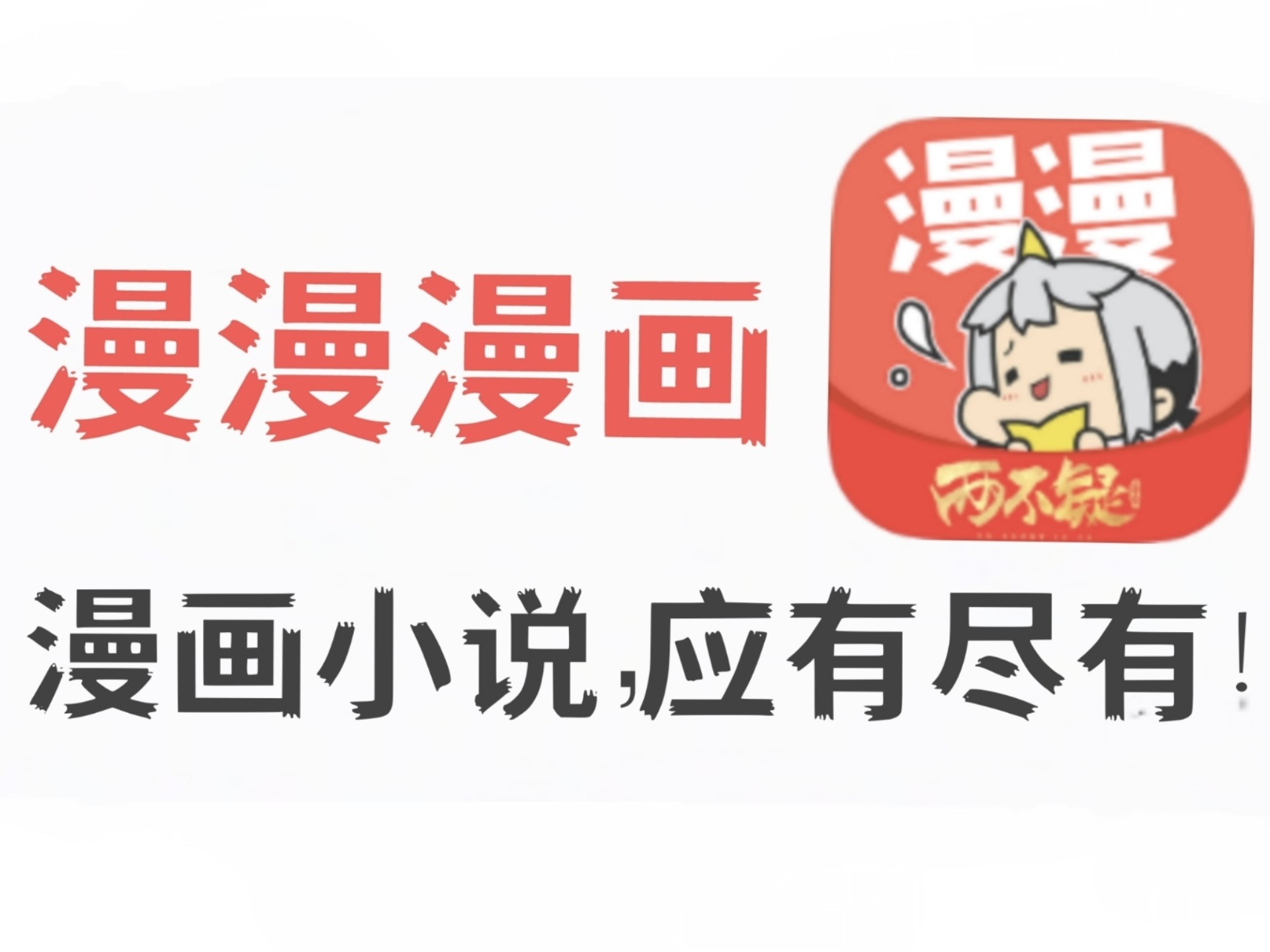 漫漫漫画入口登录漫漫漫画入口探索-第3张图片