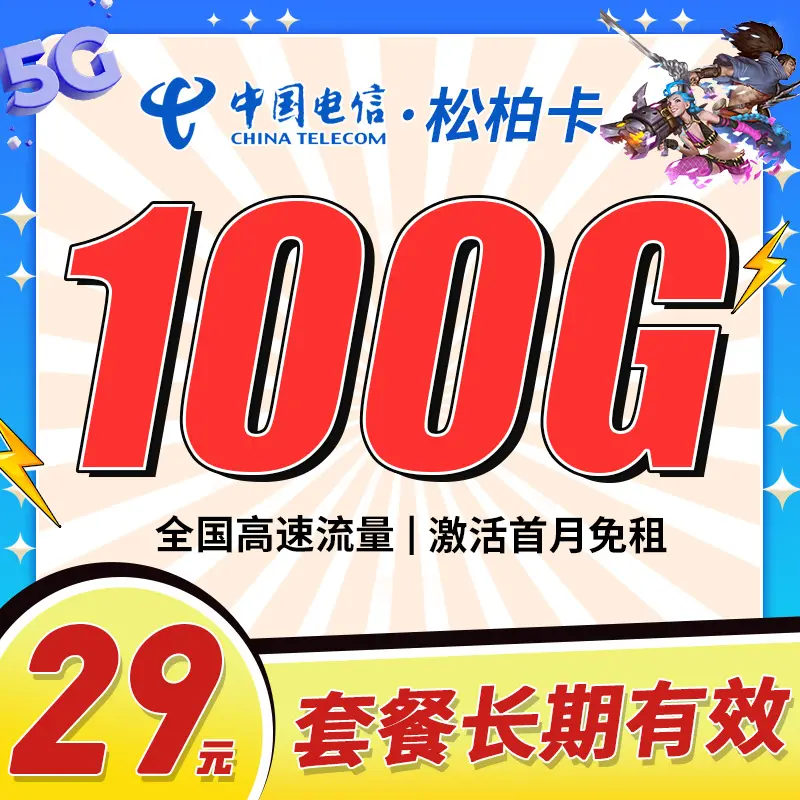 国产在线一卡二卡，便捷生活的新选择-第2张图片