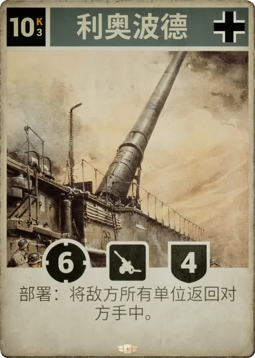 为了国王kards为了国王的尊严与荣耀