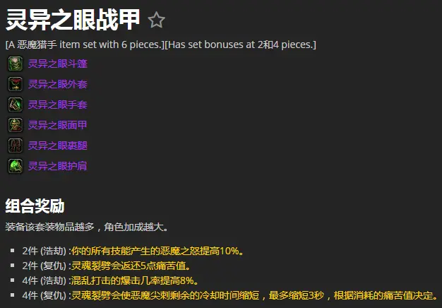 萨满新皮肤介绍-第2张图片