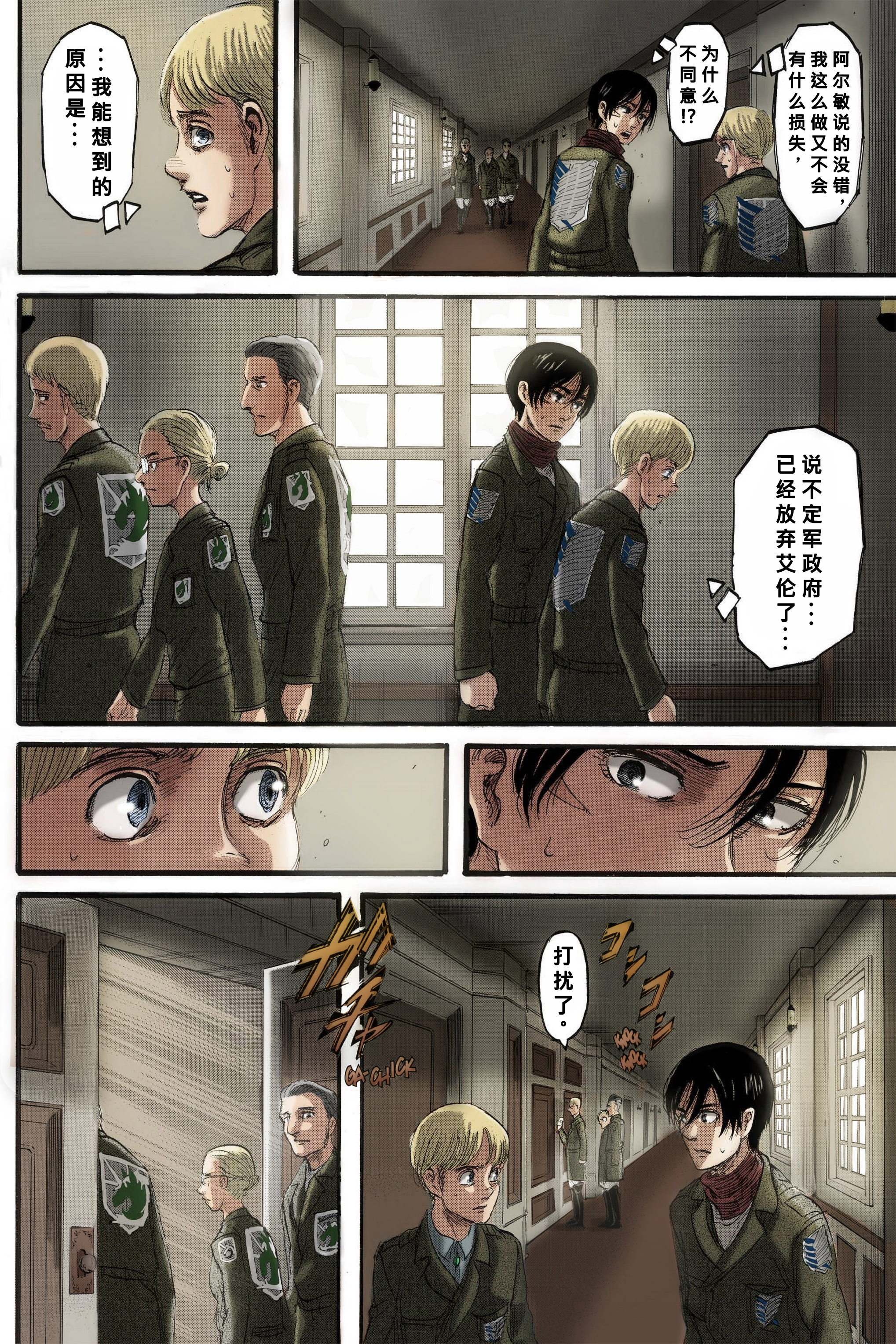 丕丕漫画登录页面漫画入口-第2张图片