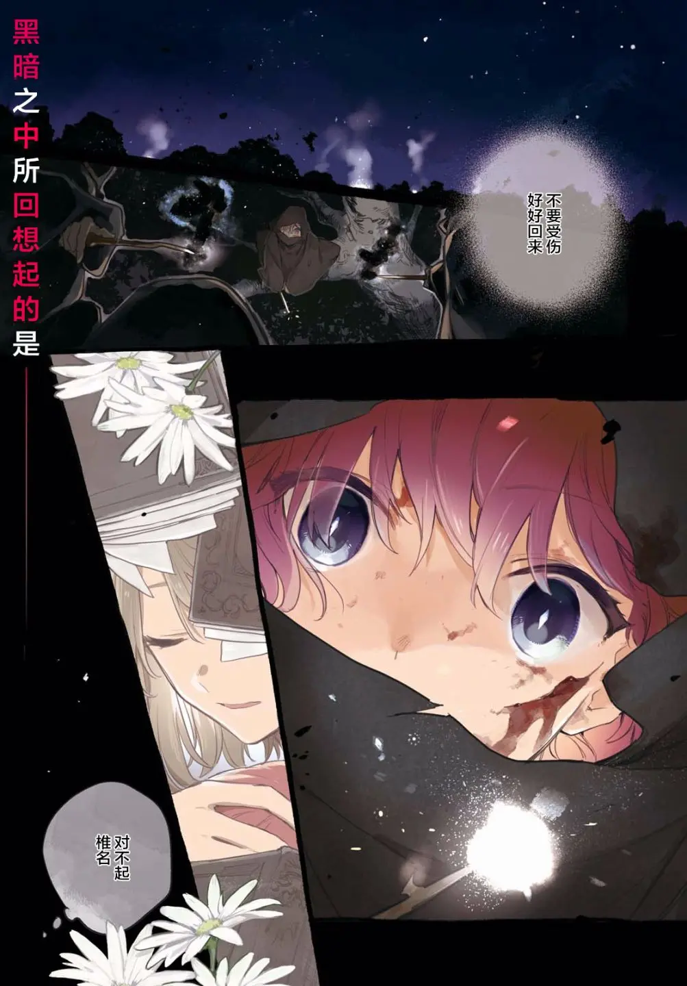 丕丕漫画登录页面漫画入口-第3张图片