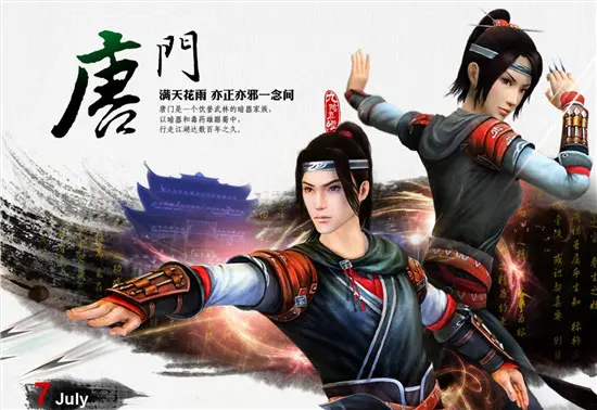 九阴真经什么职业好玩九阴真经什么职业好玩-第2张图片