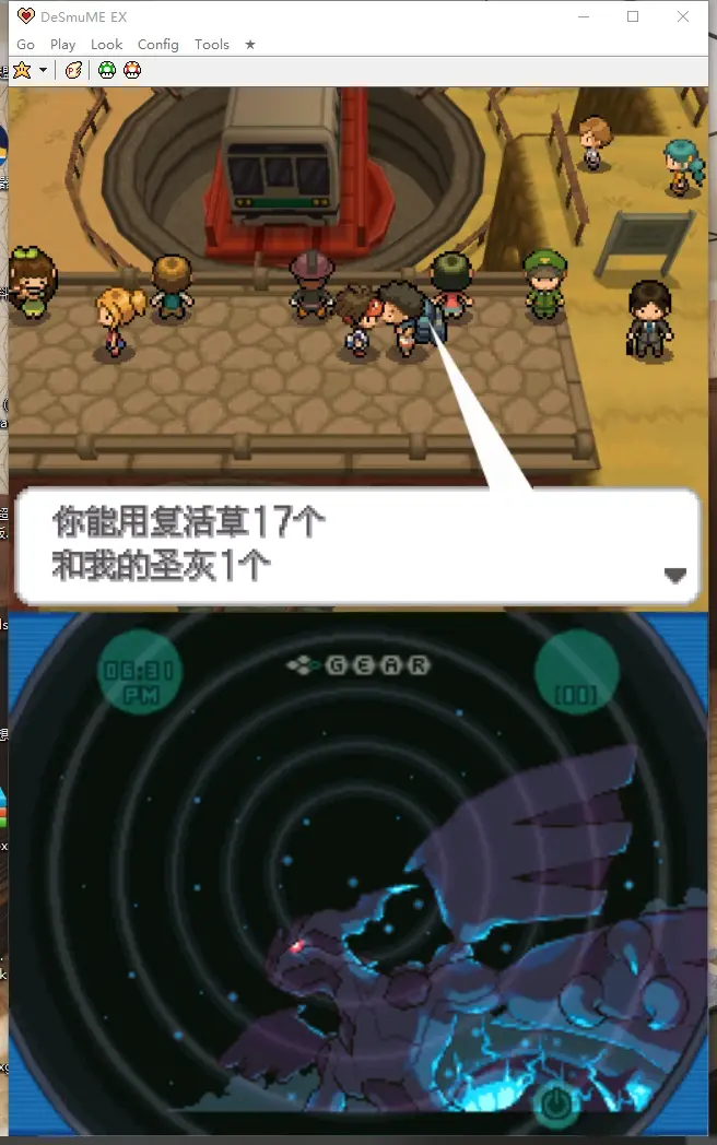 口袋妖怪二周目完整攻略口袋妖怪二周目攻略