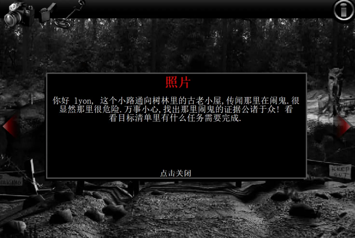 逃出鬼屋2黑曜石在哪逃出鬼屋2黑曜石