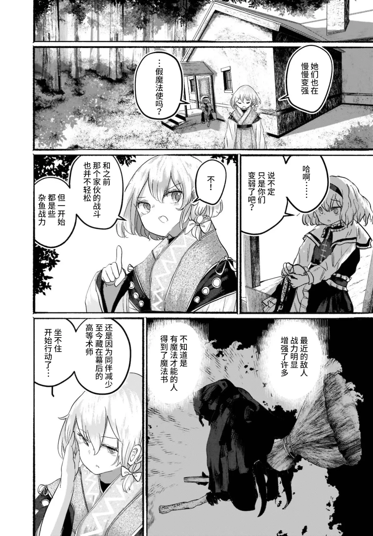 丕丕漫画网页登录页面入口免费体验-第2张图片