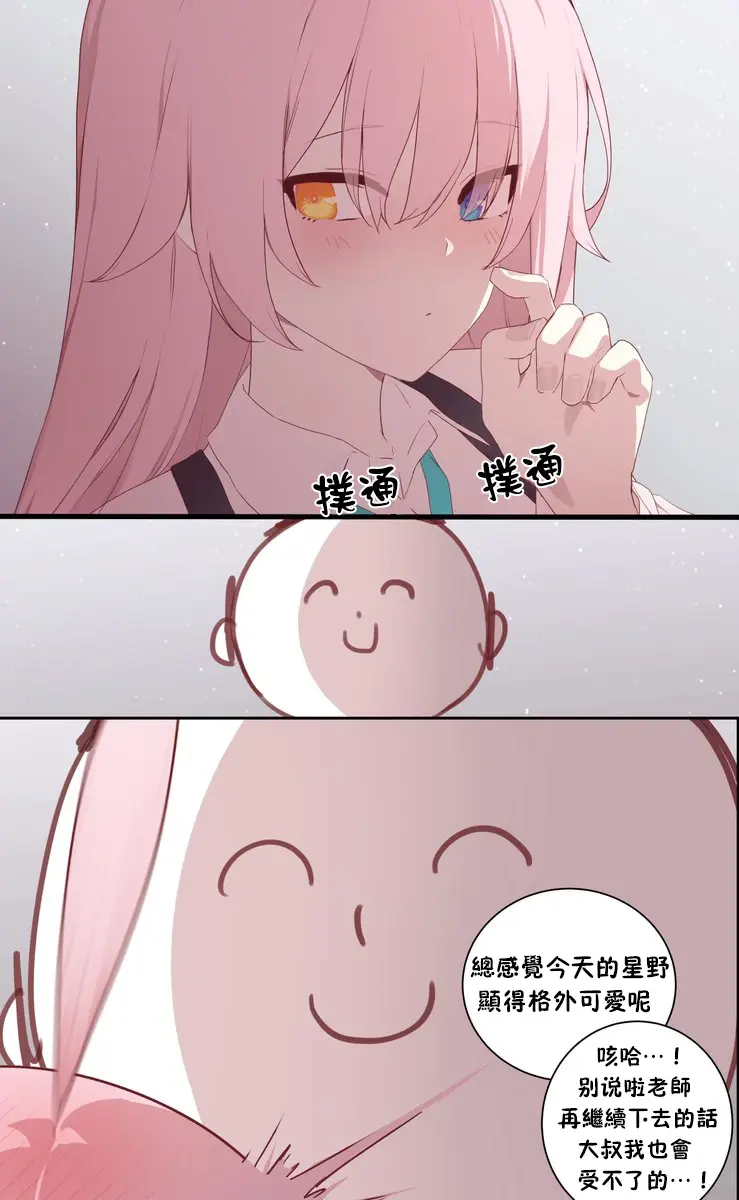 搂着女儿入睡，难以控制的情感