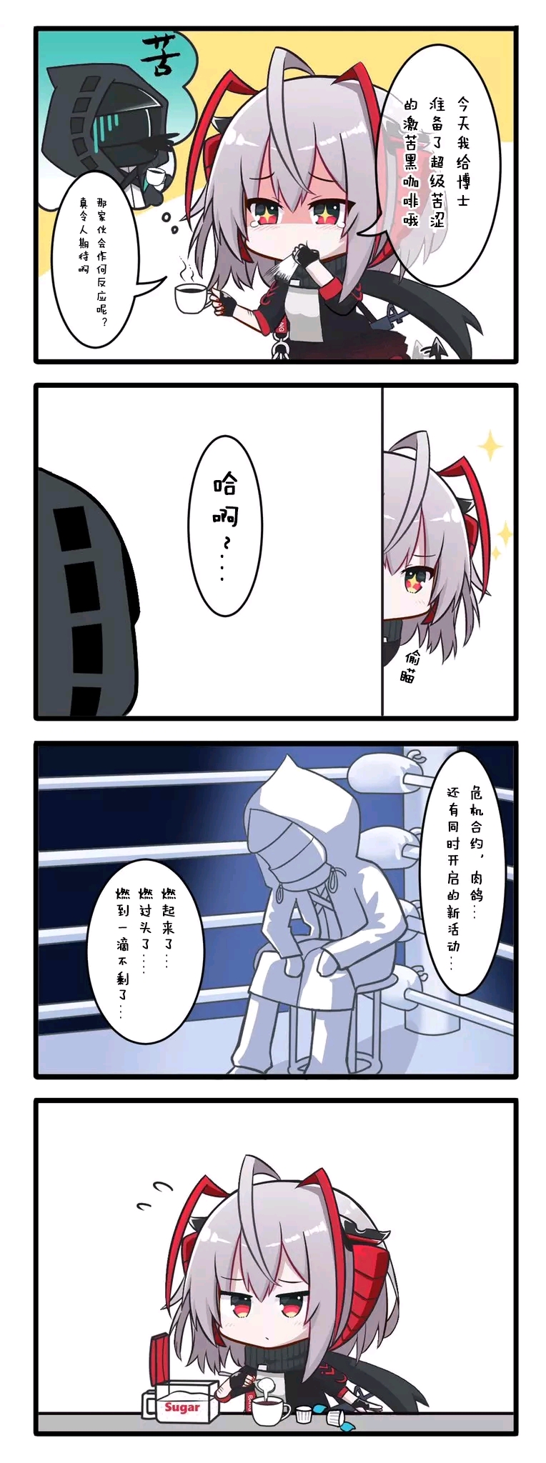 关于W漫画的深度解读-第2张图片