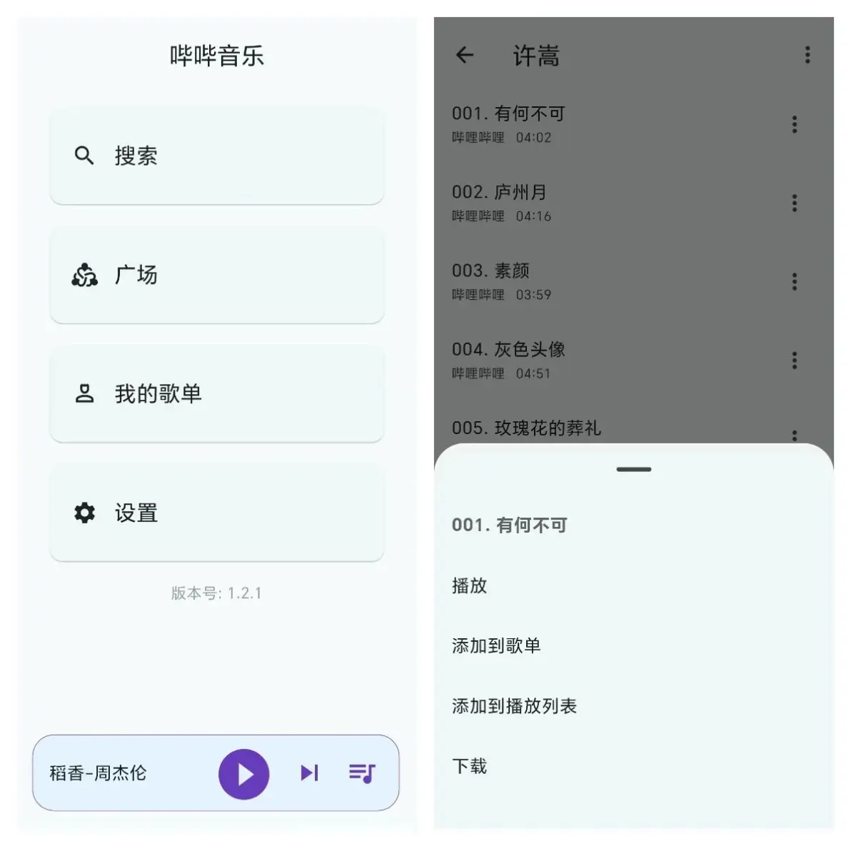 不收费的十大免费好用的软件推荐-第2张图片