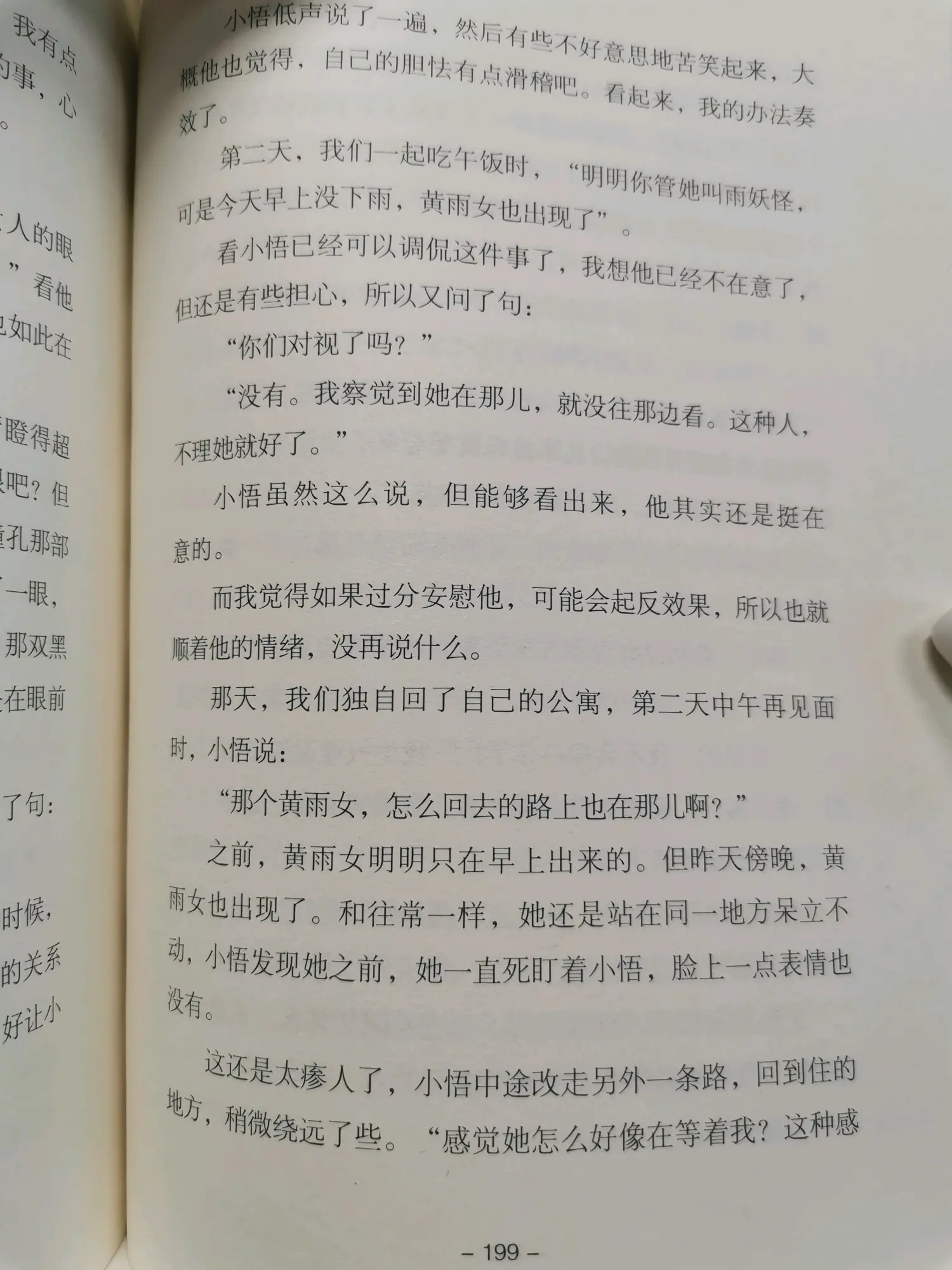 小说高黄全肉