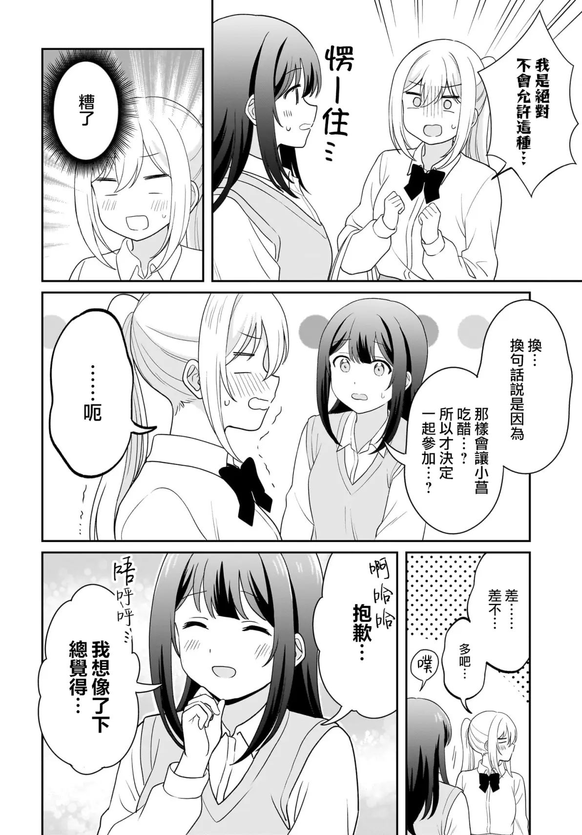 动漫男生和女生一起差差差很痛漫画动漫男生女生一起差差差很痛漫画