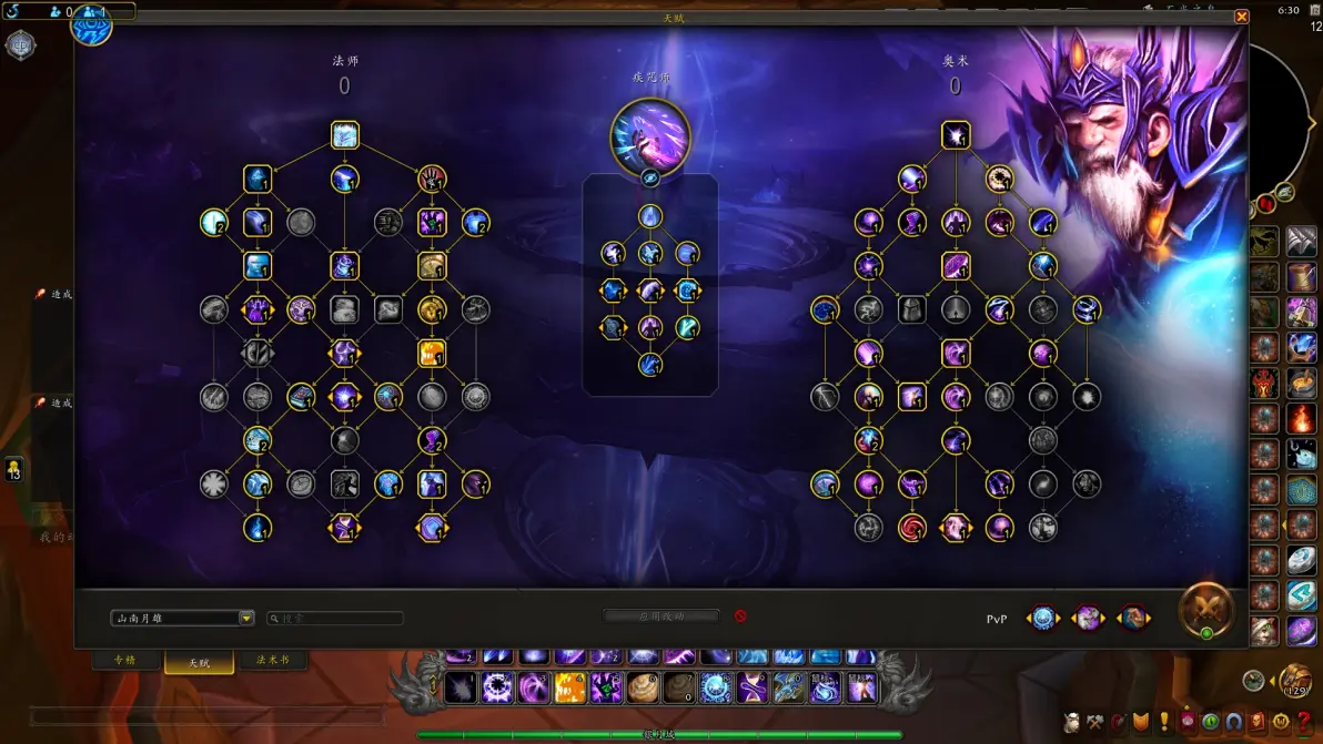 魔兽世界天赋模拟器11.2魔兽世界天赋模拟器，探索天赋的无限可能-第2张图片
