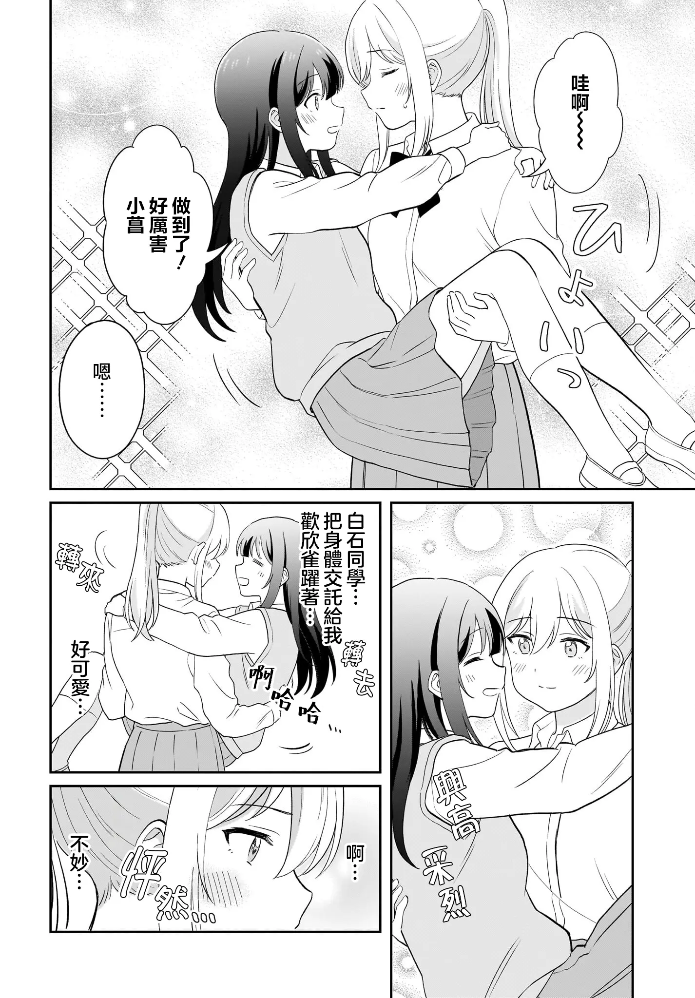 羞羞漫画破解版无限阅币阅读揭秘羞羞漫画破解版，无限阅币的阅读体验-第3张图片