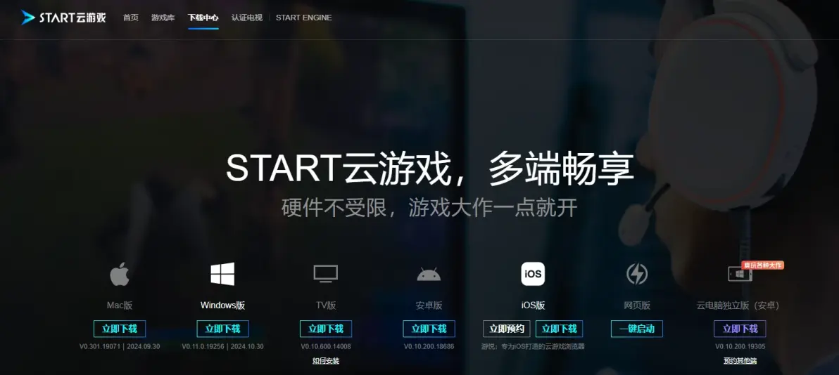 云游戏免费平台云游戏免费平台，畅享游戏新体验-第3张图片
