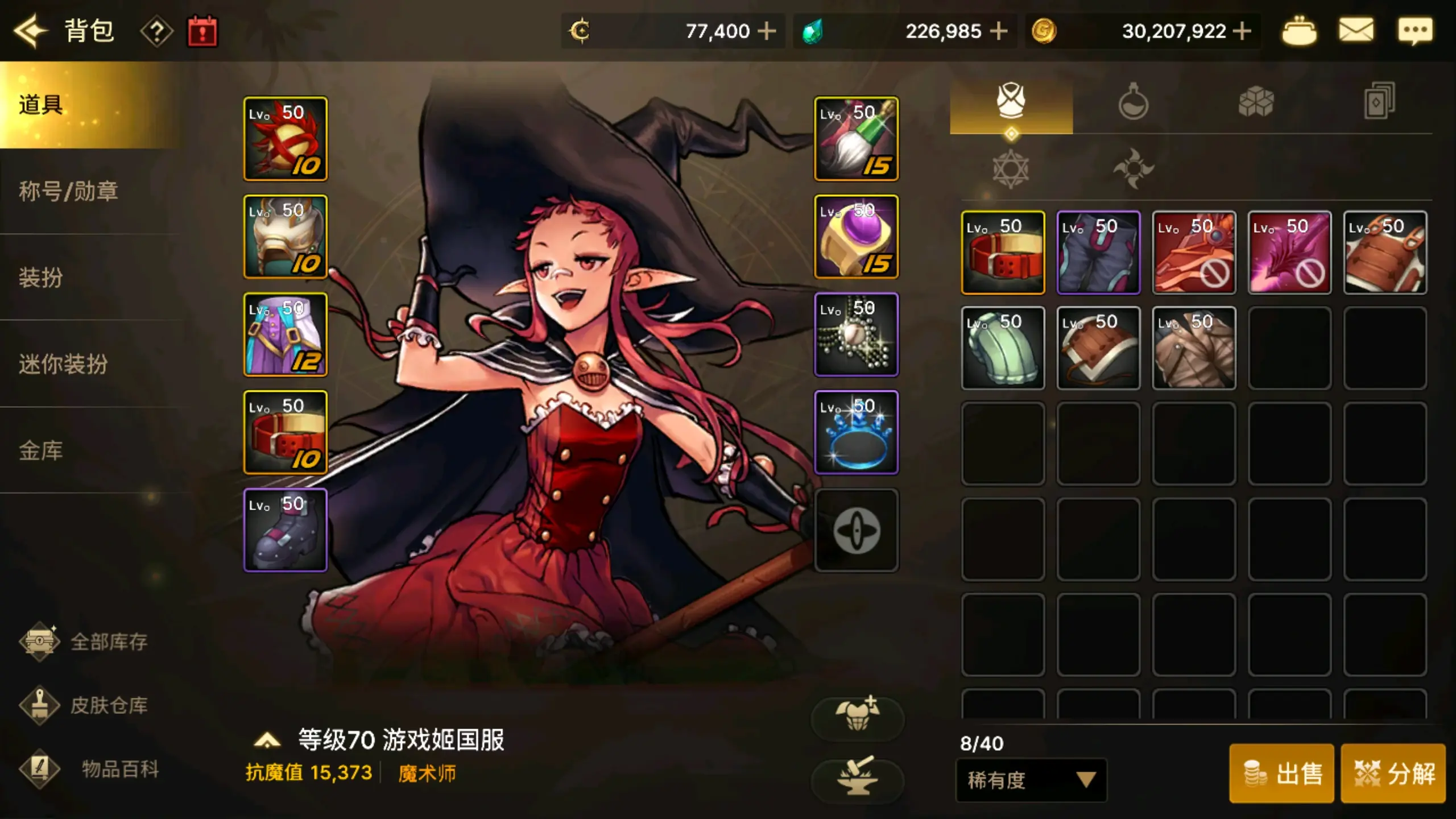 地下城魔道学者加点攻略-第2张图片