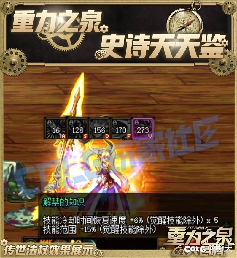 男魔法师用什么武器好男魔法师武器选择-第2张图片
