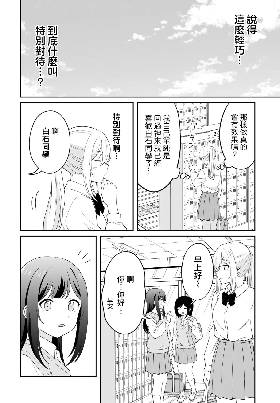 羞羞漫画首页免费阅读在线，探索漫画世界的神秘角落