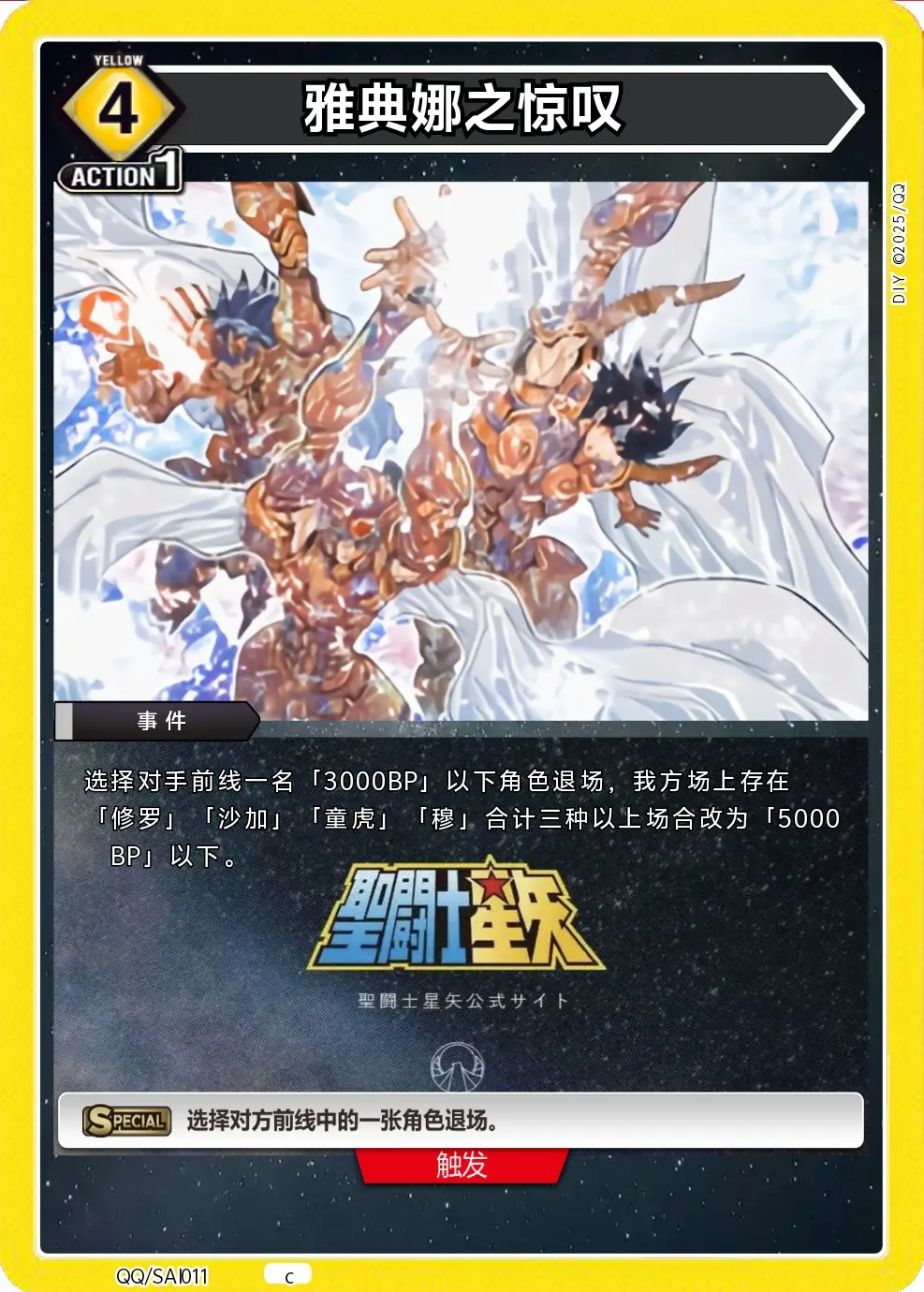 圣斗士星矢新手卡组推荐圣斗士星矢新手卡介绍-第1张图片