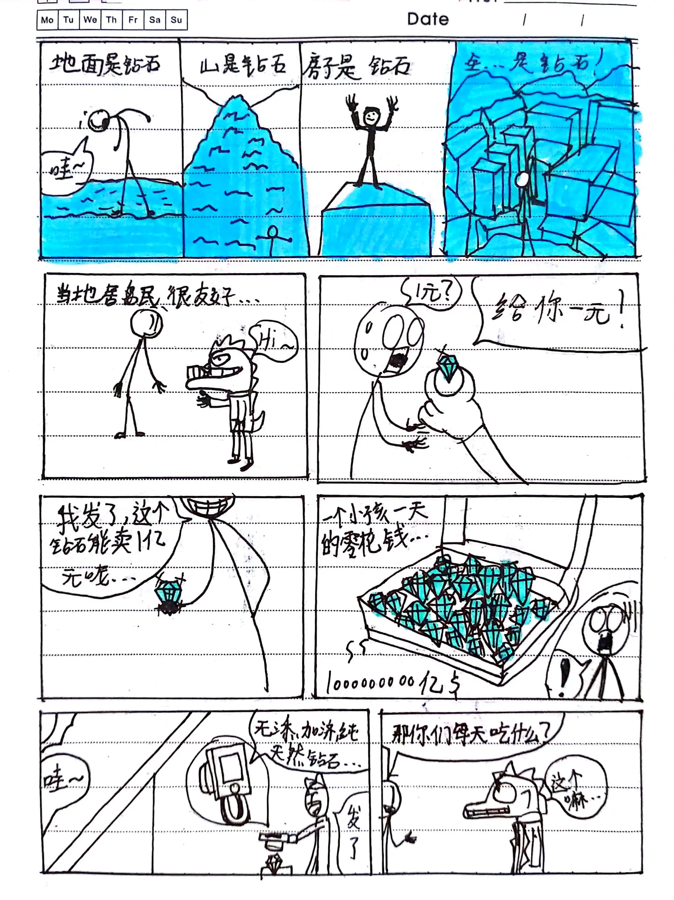 口工漫画大系全彩，探索漫画世界的无限可能