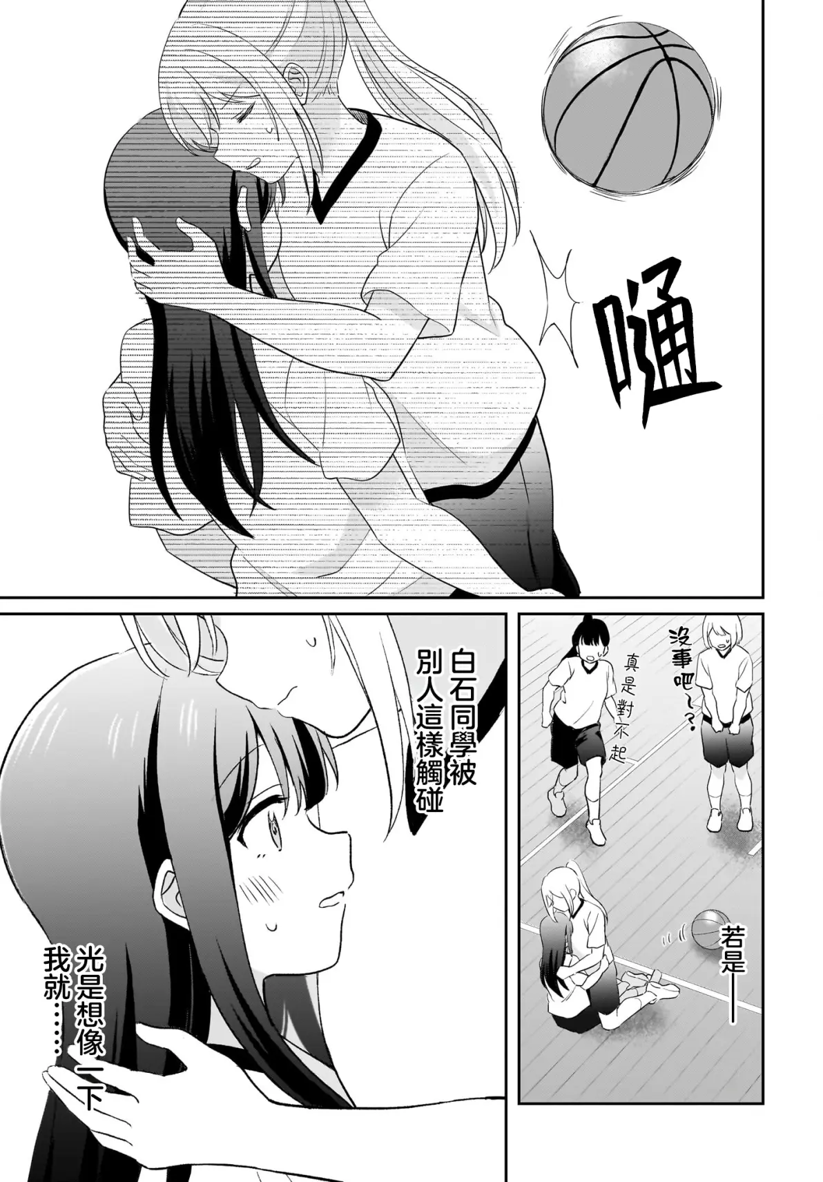 羞羞漫画在线漫画网免费在线漫画网，羞羞漫画，免费漫画盛宴-第2张图片