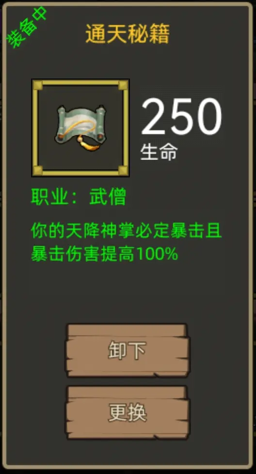 武僧天赋，天赋与修炼之路-第2张图片