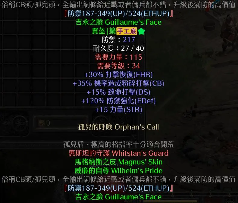 暗黑2地图全开攻略-第2张图片